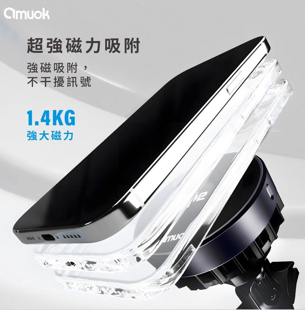 6 【amuok】Qi2超能磁吸無線充車載支架(散熱款)