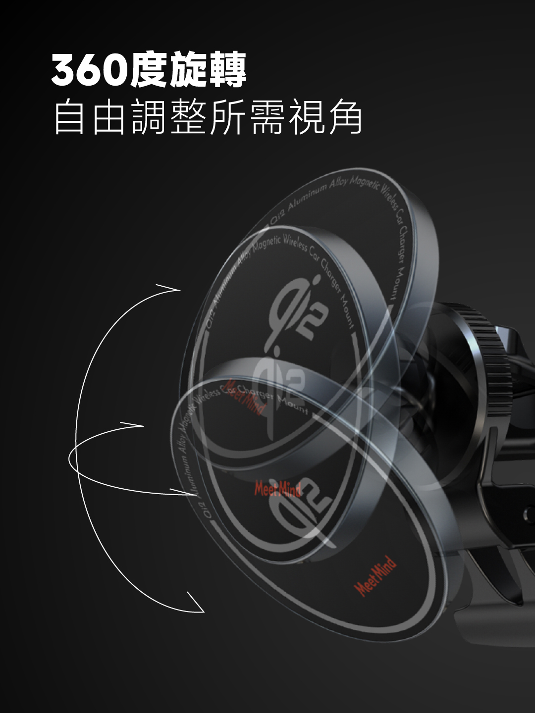7 3 MeetMind Qi2 Magsafe 15W無線磁吸車架