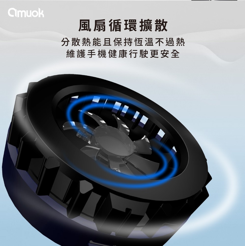 7 【amuok】Qi2超能磁吸無線充車載支架(散熱款)