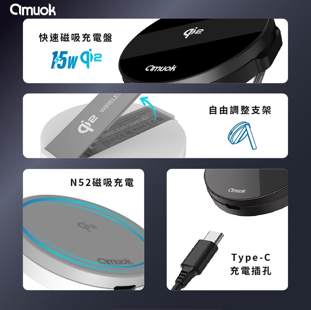 2 amuokQi2認證 極簡mini 磁吸無線充電盤 MagSafe