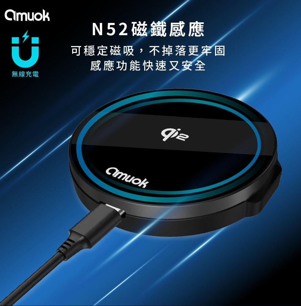 5 amuokQi2認證 極簡mini 磁吸無線充電盤 MagSafe