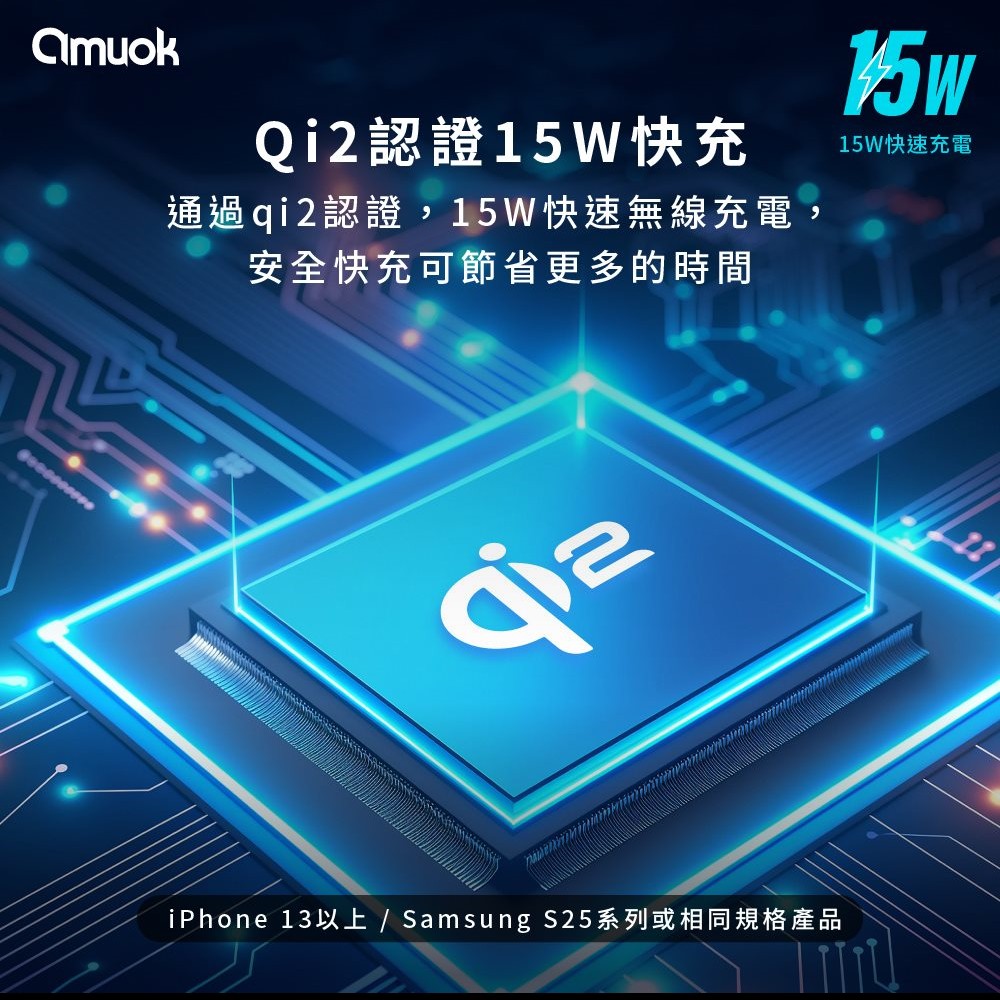 6 amuokQi2認證 極簡mini 磁吸無線充電盤 MagSafe