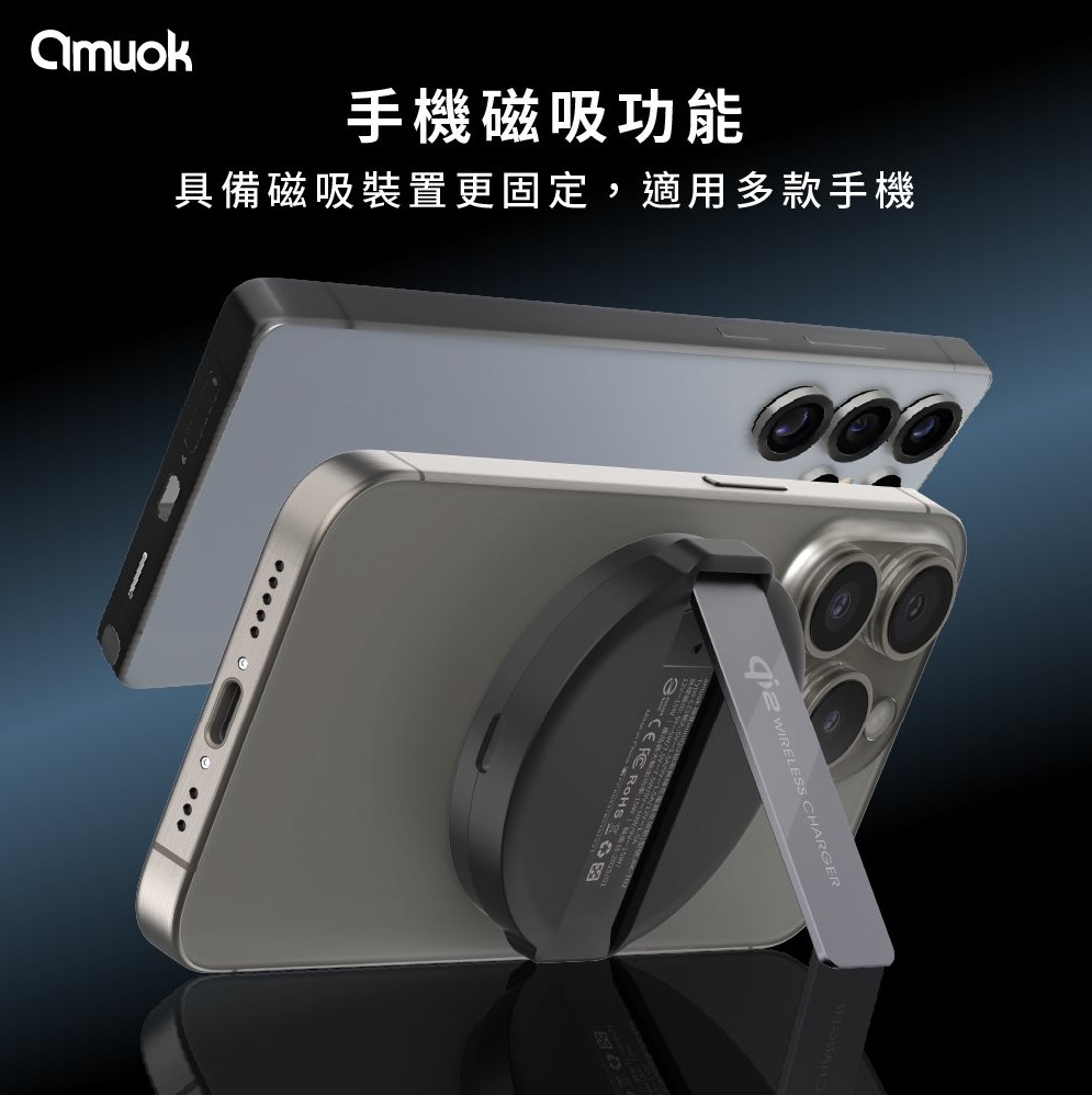 7 amuokQi2認證 極簡mini 磁吸無線充電盤 MagSafe