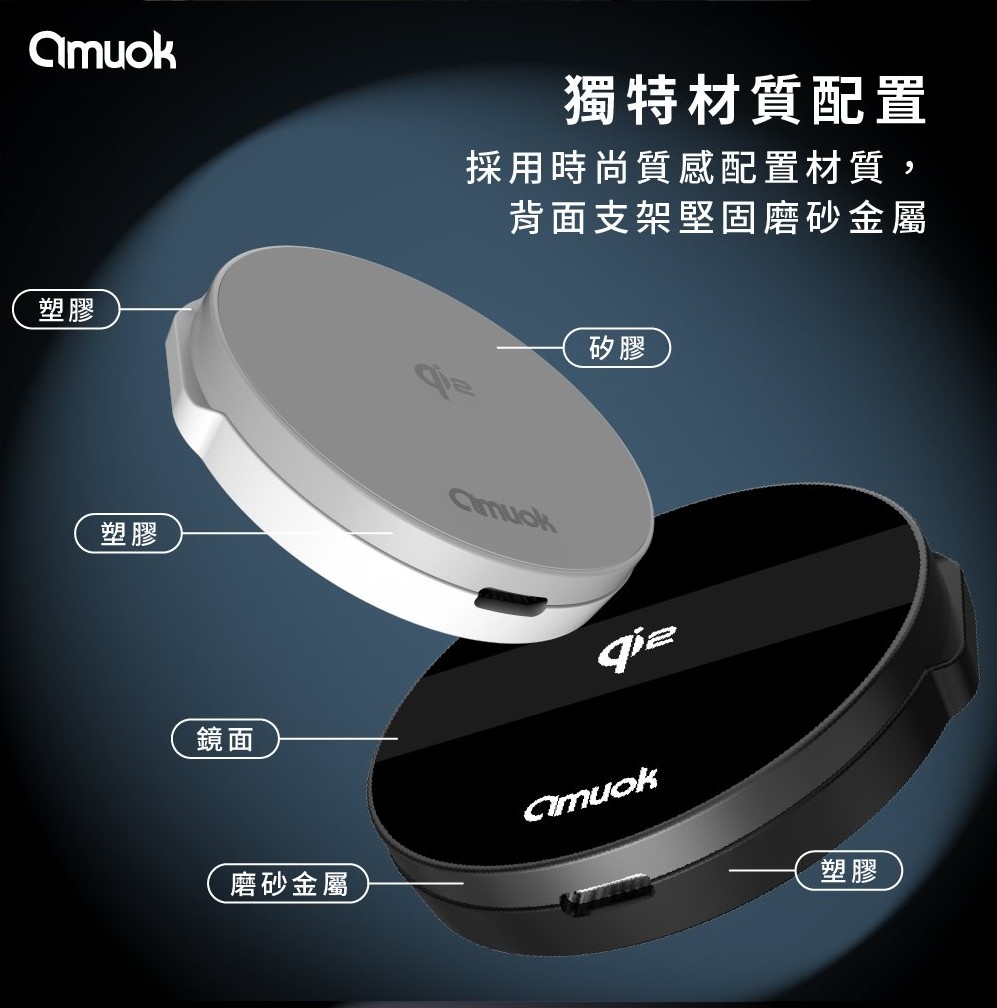 8 amuokQi2認證 極簡mini 磁吸無線充電盤 MagSafe