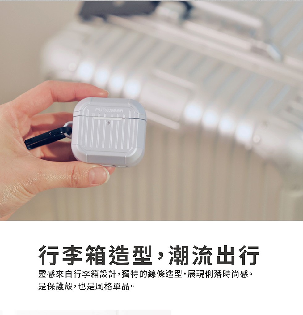 普格爾耳機殼4 普格爾【PUREGEAR】AirPods4 行李箱造型耳機