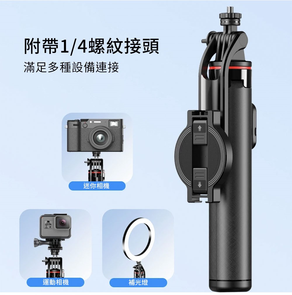 5 C20磁吸夾自拍桿三腳架+D07補光燈組合