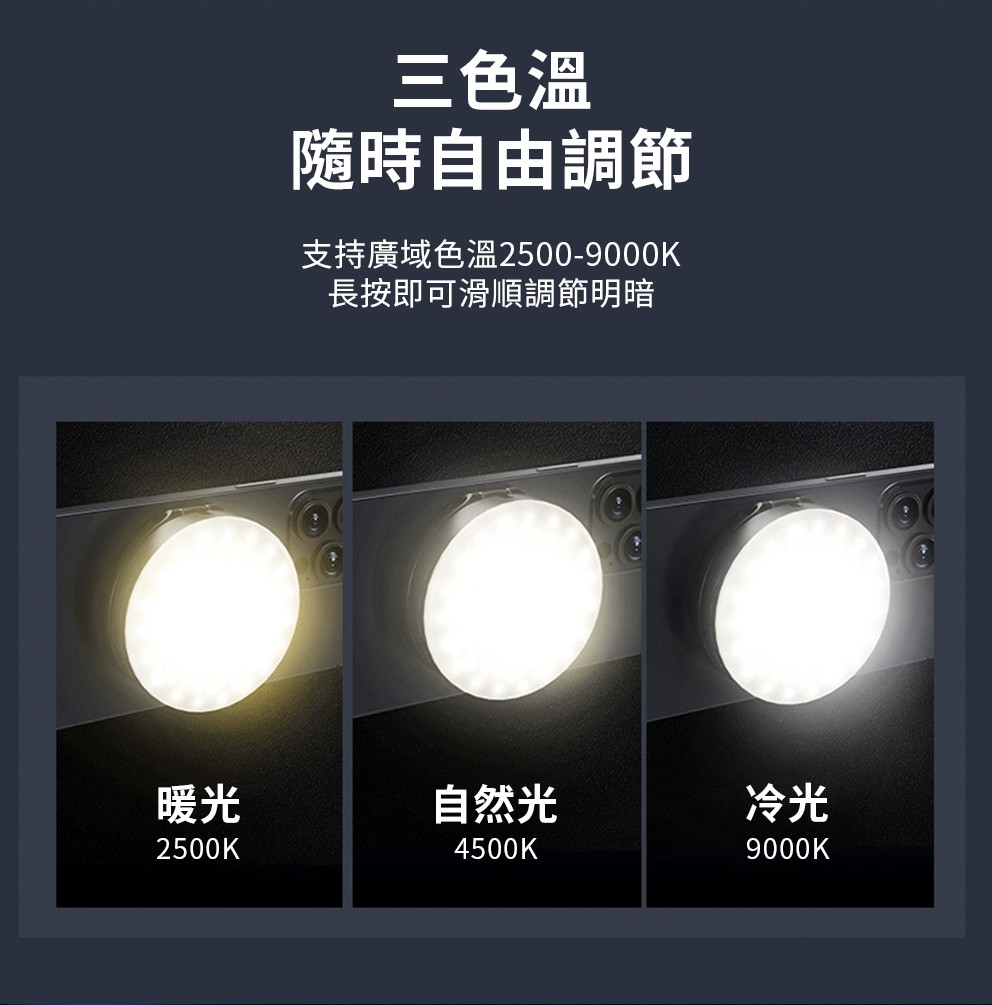 磁吸補光燈3 雙段調節磁吸補光燈