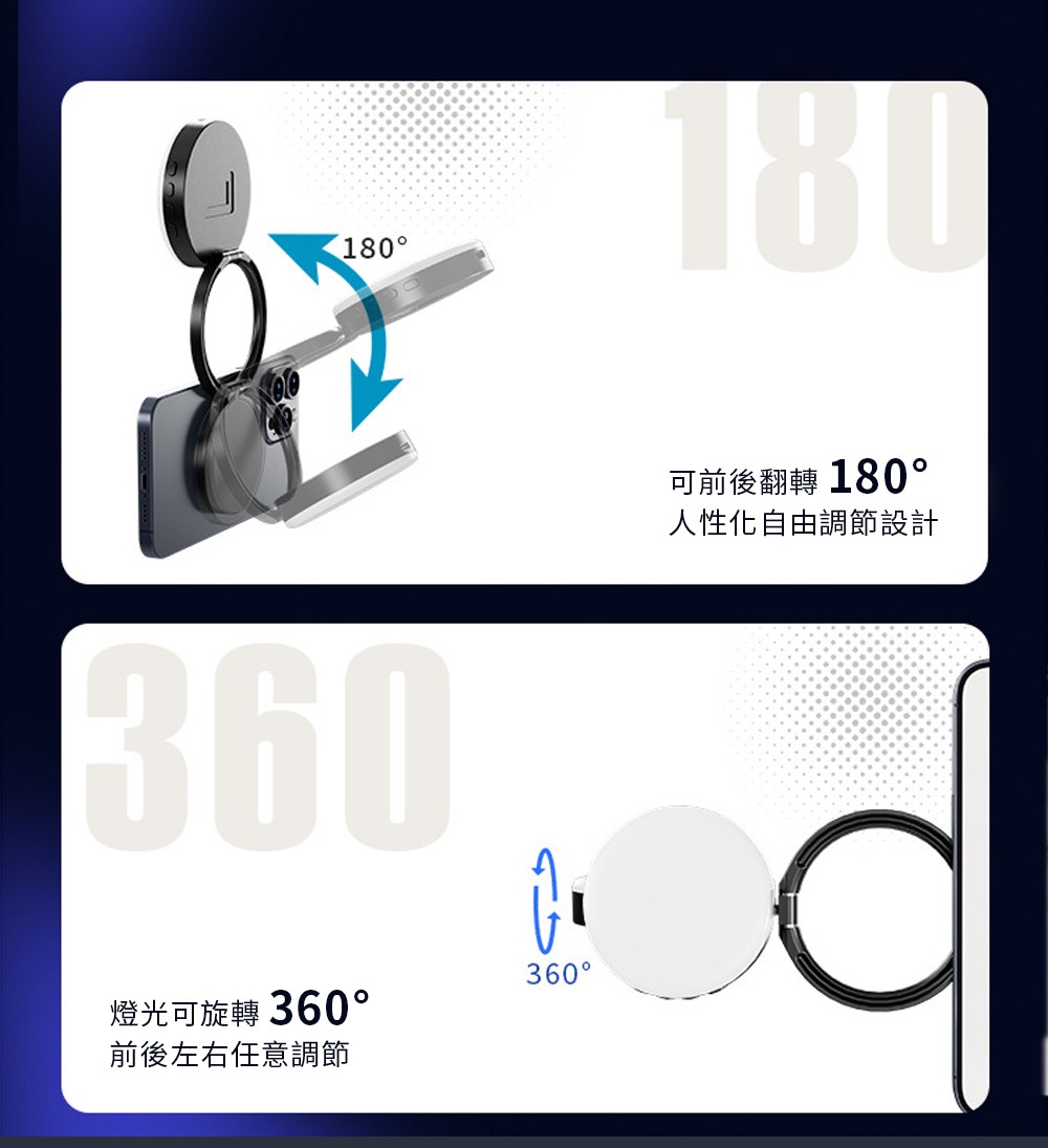 磁吸補光燈4 雙段調節磁吸補光燈