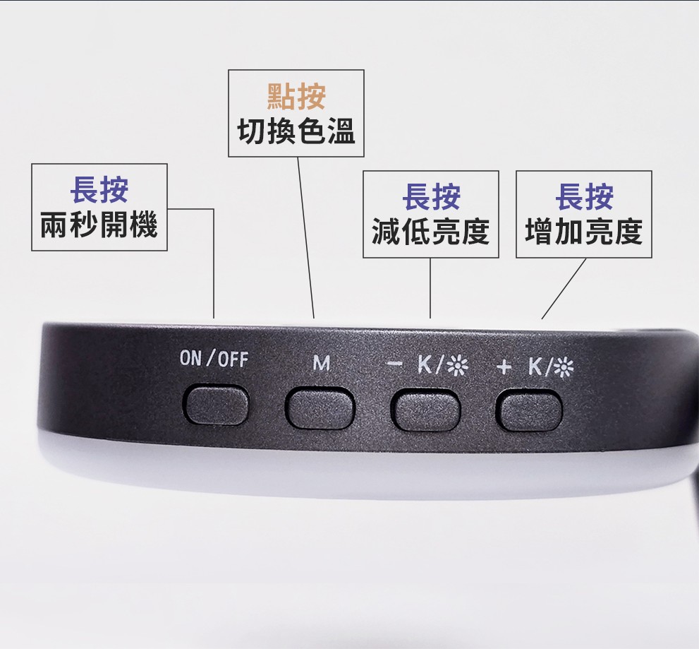 磁吸補光燈6 雙段調節磁吸補光燈