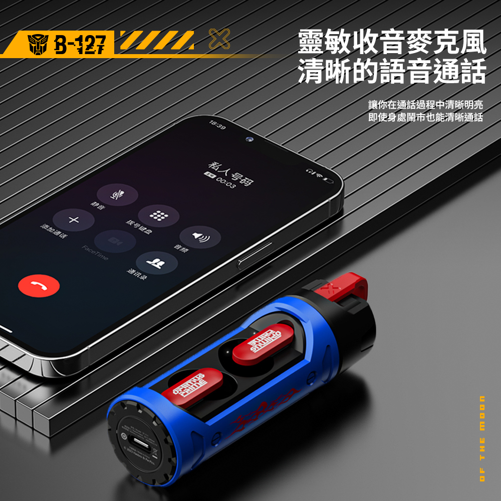 【變形金剛】武器倉 耳塞式 HiFi高音質 ENC智慧降噪藍牙耳機 8 【變形金剛】武器倉 耳塞式 HiFi高音質 ENC智慧降噪藍牙耳機