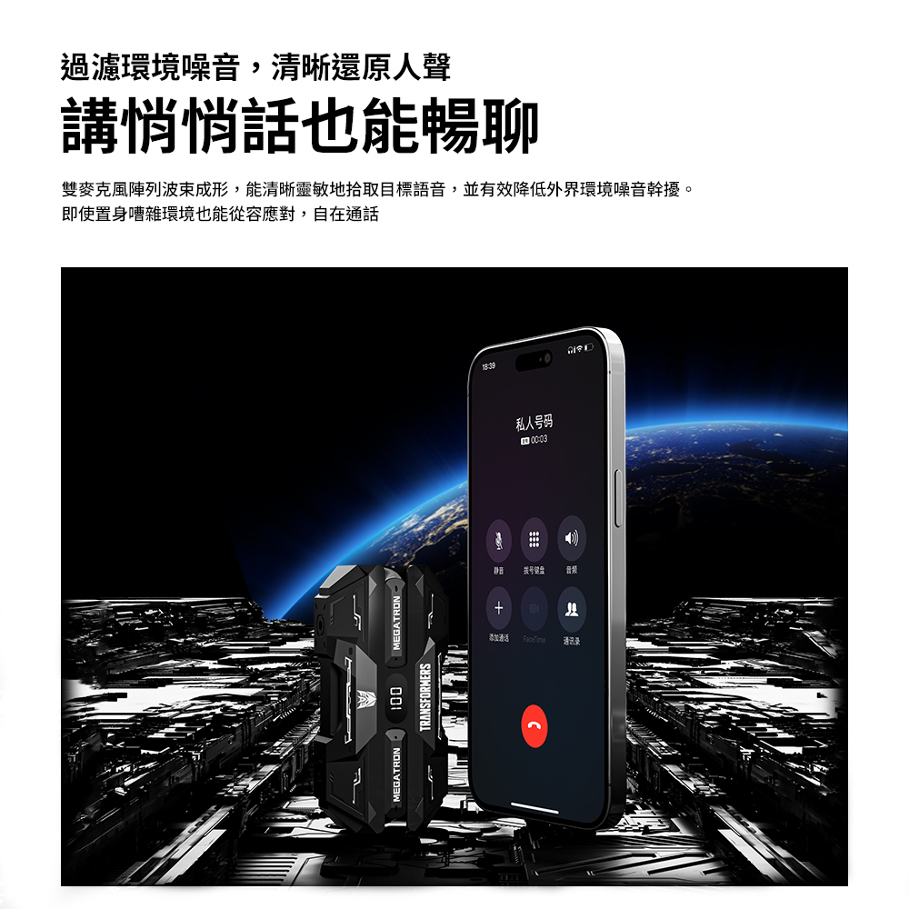 【變形金剛】王國戰艦 耳塞式 電顯ENC智慧降噪藍牙耳機 7 【變形金剛】王國戰艦  電顯ENC智慧降噪藍牙耳機