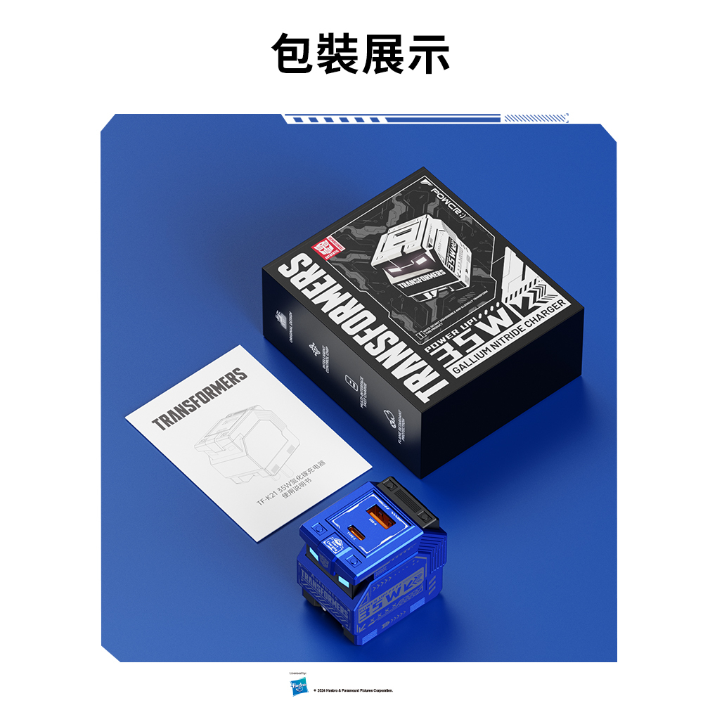 【變形金剛】雙孔快充35W氮化鎵充電器 13 【變形金剛】雙孔快充35W氮化鎵充電器