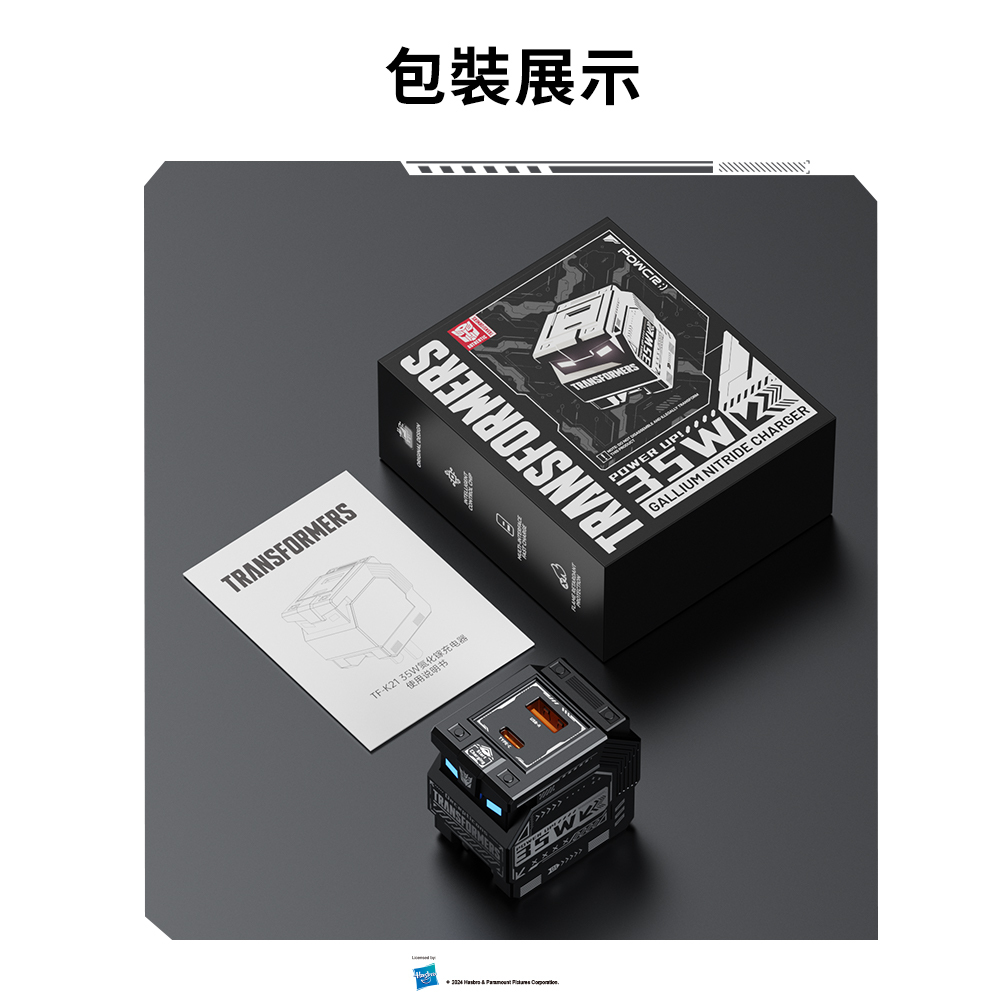 【變形金剛】雙孔快充35W氮化鎵充電器 14 【變形金剛】雙孔快充35W氮化鎵充電器