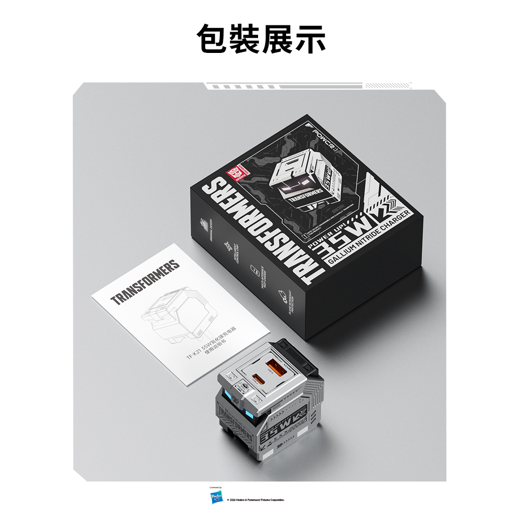 【變形金剛】雙孔快充35W氮化鎵充電器 15 【變形金剛】雙孔快充35W氮化鎵充電器