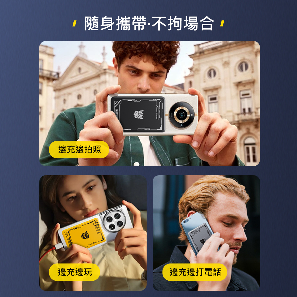 變形金剛行動電源11 【變形金剛】超薄型磁吸無線充電行動電源5000mAh(可登機)