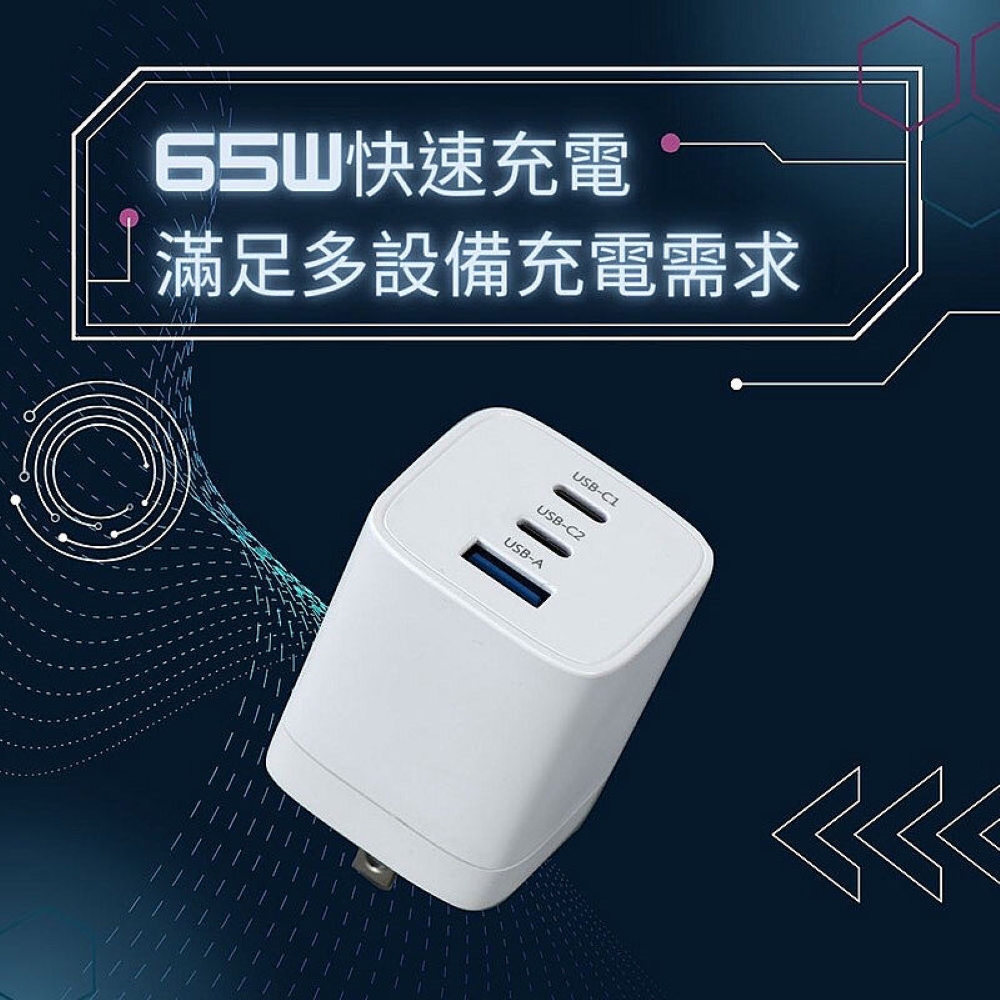 GAN 1A2C653W 2 Wephone 氮化鎵65W 1A2C快速充電器