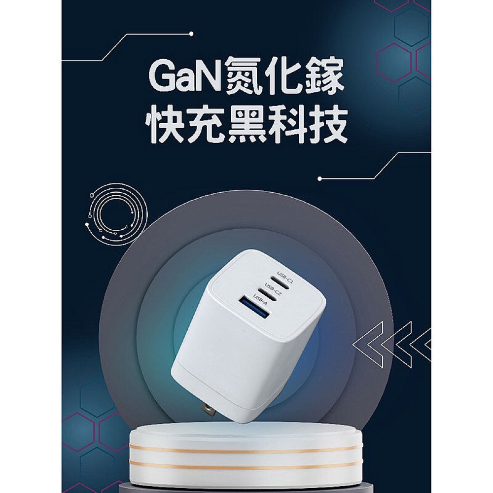 GAN 1A2C653W 4 Wephone 氮化鎵65W 1A2C快速充電器