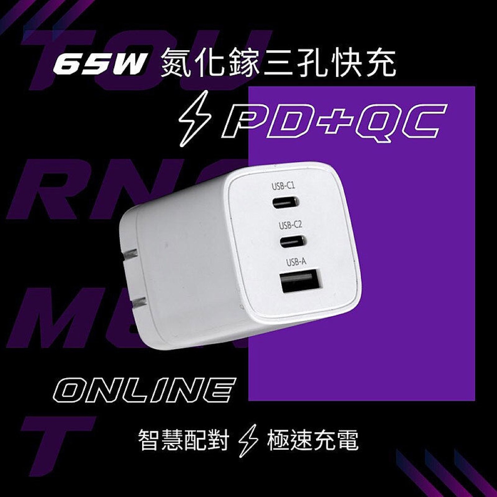 GAN 1A2C653W 5 Wephone 氮化鎵65W 1A2C快速充電器