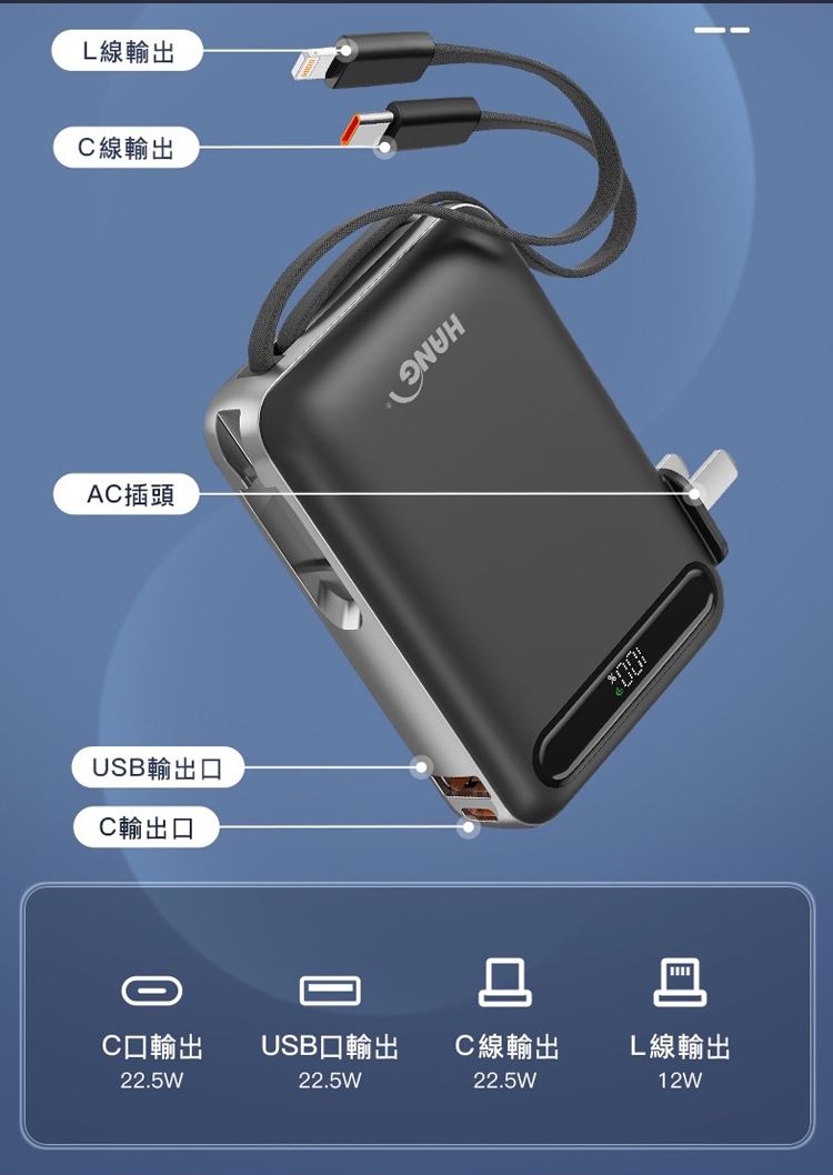 HANG AC2 自帶插頭 10000mAh 行動電源 2 HANG AC2 自帶插頭 10000mAh 行動電源 22.5W三合一 PD QC快充