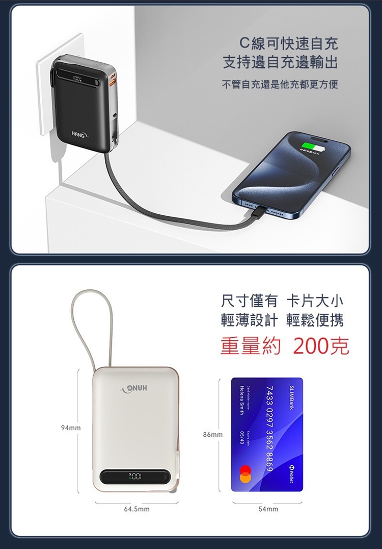 HANG AC2 自帶插頭 10000mAh 行動電源 3 HANG AC2 自帶插頭 10000mAh 行動電源 22.5W三合一 PD QC快充