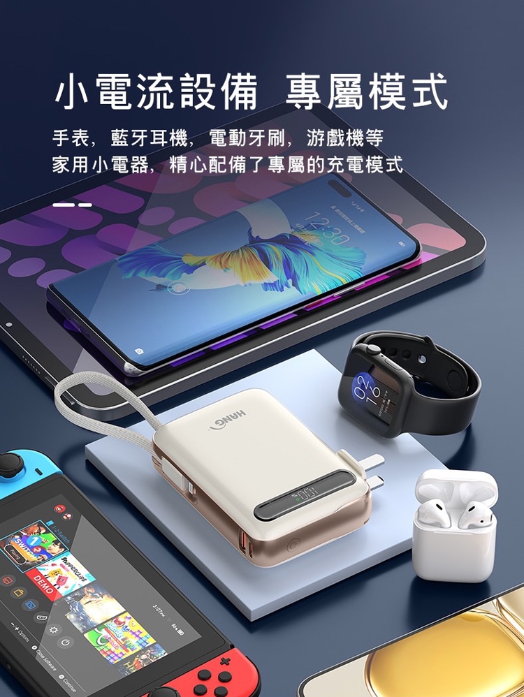 HANG AC2 自帶插頭 10000mAh 行動電源 6 HANG AC2 自帶插頭 10000mAh 行動電源 22.5W三合一 PD QC快充