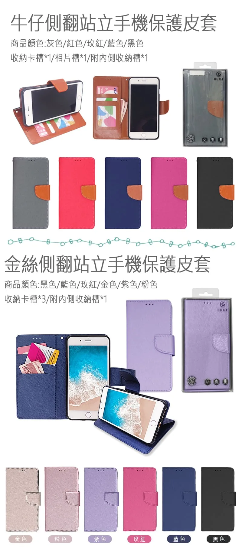 牛仔手機皮套/金絲手機皮套
