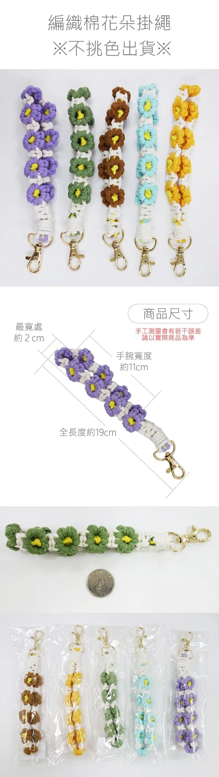 手機掛繩編織棉素面2