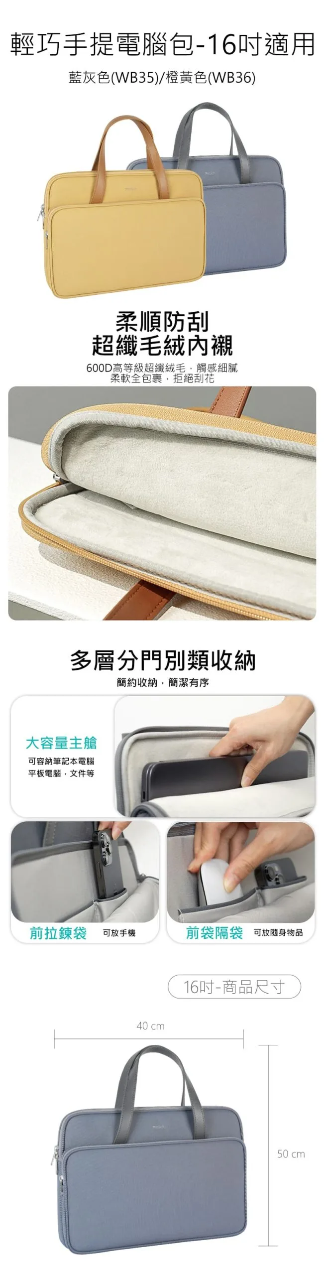 輕巧手提電腦包推薦-16吋適用