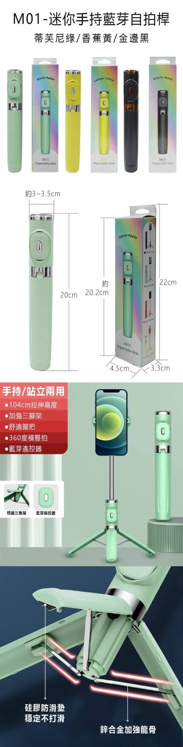 Mini迷你手持藍芽自拍桿