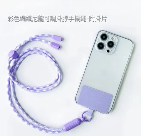 彩色編織尼龍可調掛脖手機繩-附掛片