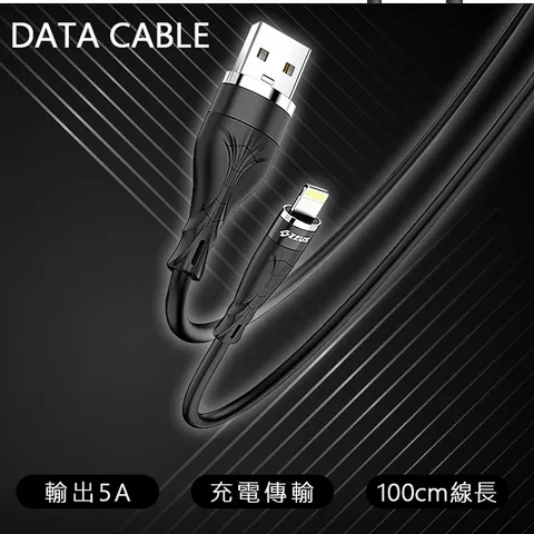 ZEUS 5A鋁合金加固充電傳輸線-100cm