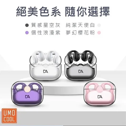 DA Air Pro6 夾耳式藍牙耳機