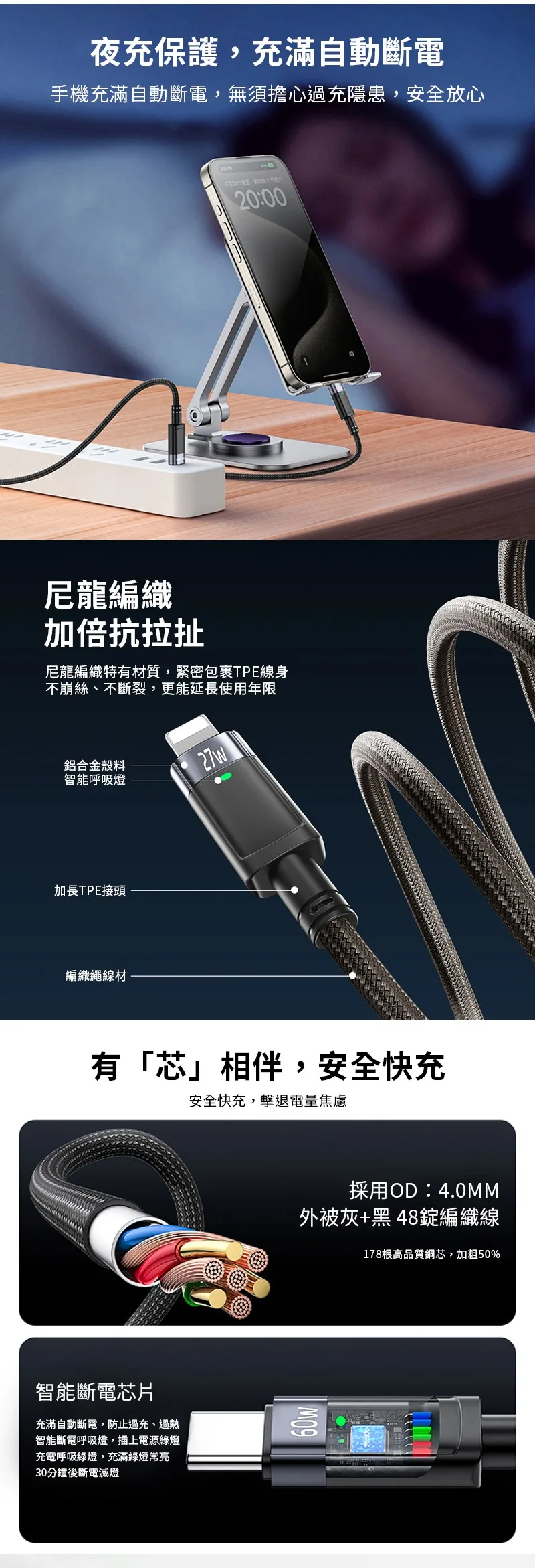 智能斷電數據線120cm-C to L -27W(CA159)