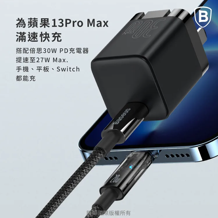BASEUS 倍思 探索者系列智能斷電Type-C to iPhone 快充數據線 20W-2米（圖 5）