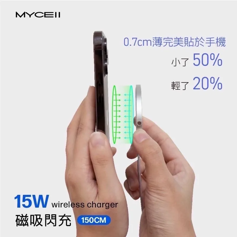 【MYCELL】15W磁吸閃充無線充電器-1.5M【MY-QI-019】（圖 2）