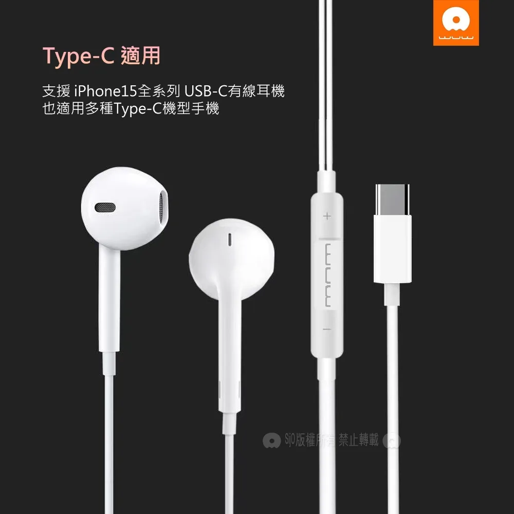 WUW 經典純白 高音質入耳式耳機 內置麥克風 USB-C TYPE-C線控耳機(R188)(圖 3)