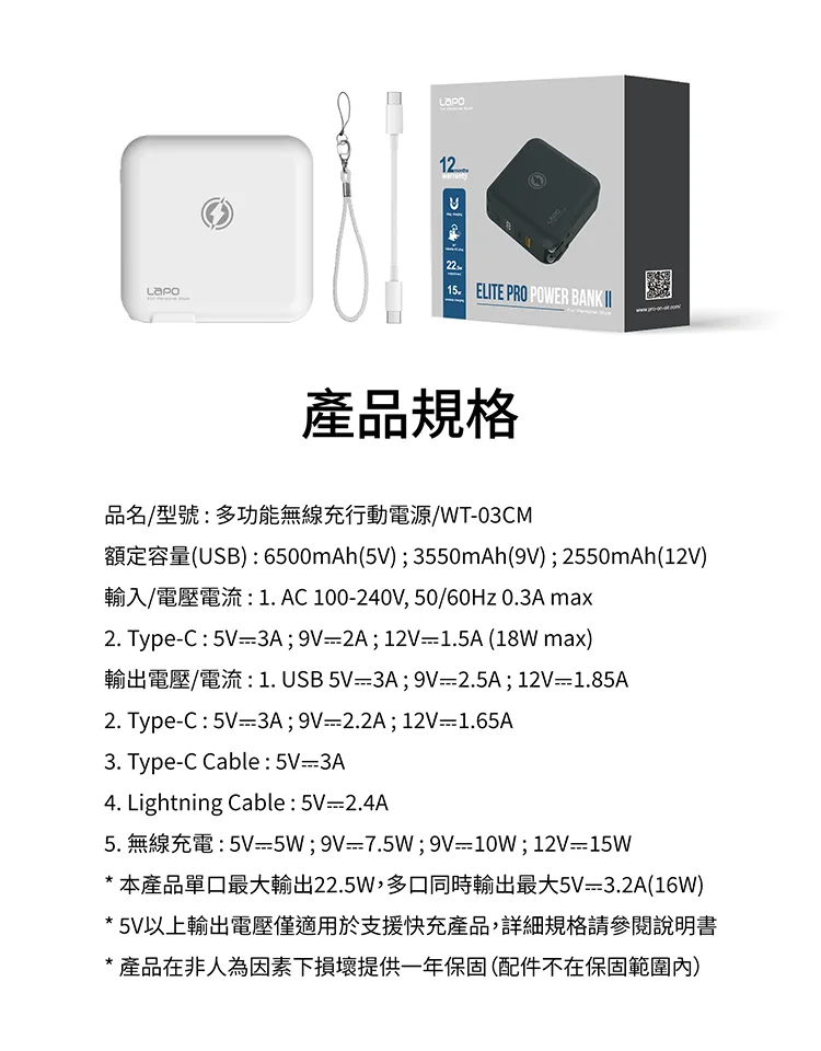 LaPO 10000mAh 二代多功能無線充行動電源 ★雙口輸出+磁吸無線充電★ 自帶線行動電源(圖 12)