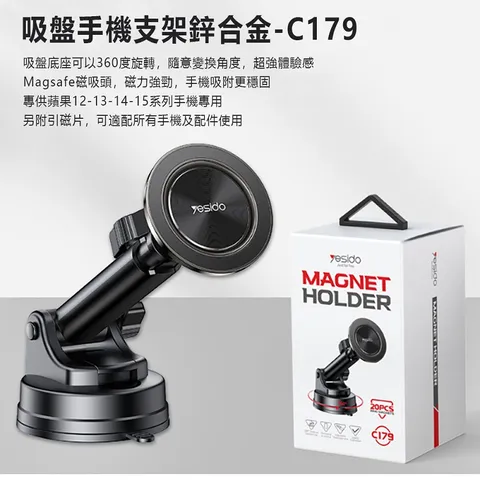 吸盤手機支架鋅合金C179特色介紹：經典設計，提供穩定支撐，是你的手機最佳選擇！