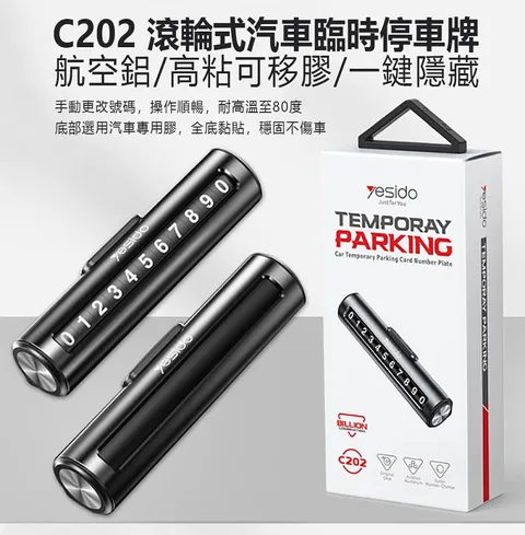 不再煩惱貼紙殘膠！C202滾輪式汽車臨時停車牌高粘可移膠的特點