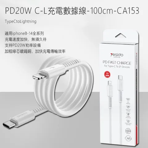 PD20W C-L充電數據線-100cm-CA153