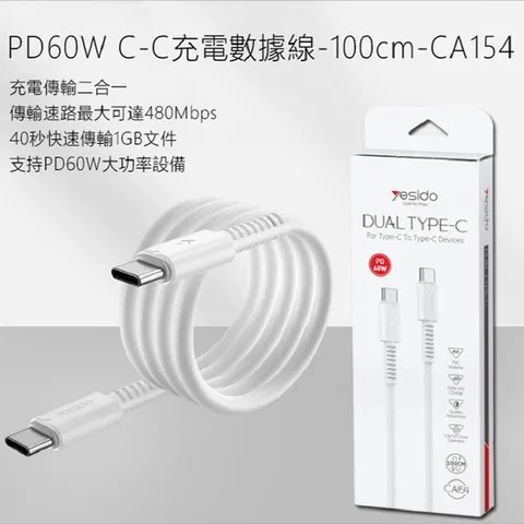 CA154 PD60W C-C充電數據線-100cm TypeCtoTypeC