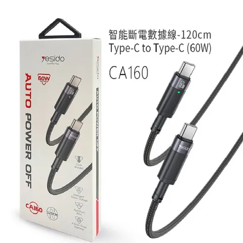 精準充電，安全有保障：智能斷電數據線CA160介紹