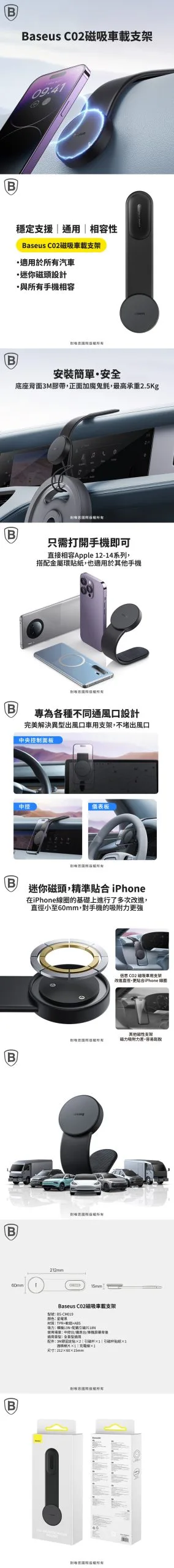 Baseus倍思C02磁吸車載支架【小美數位3C手機配件專賣店】