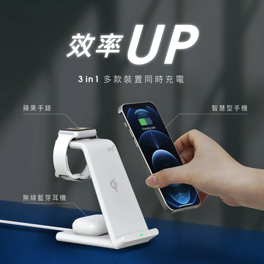 PQI 勁永 WCS18W 三合一無線快充充電架（圖 2）