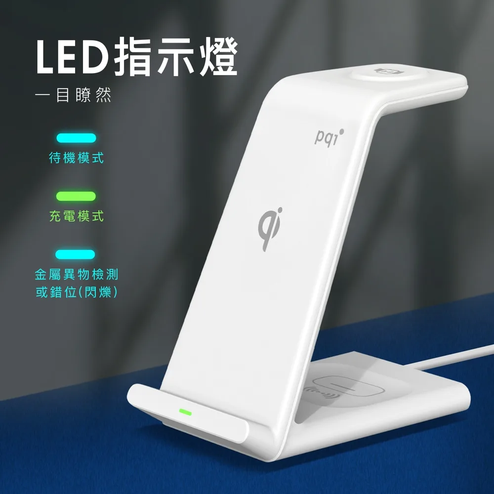 PQI 勁永 WCS18W 三合一無線快充充電架（圖 5）