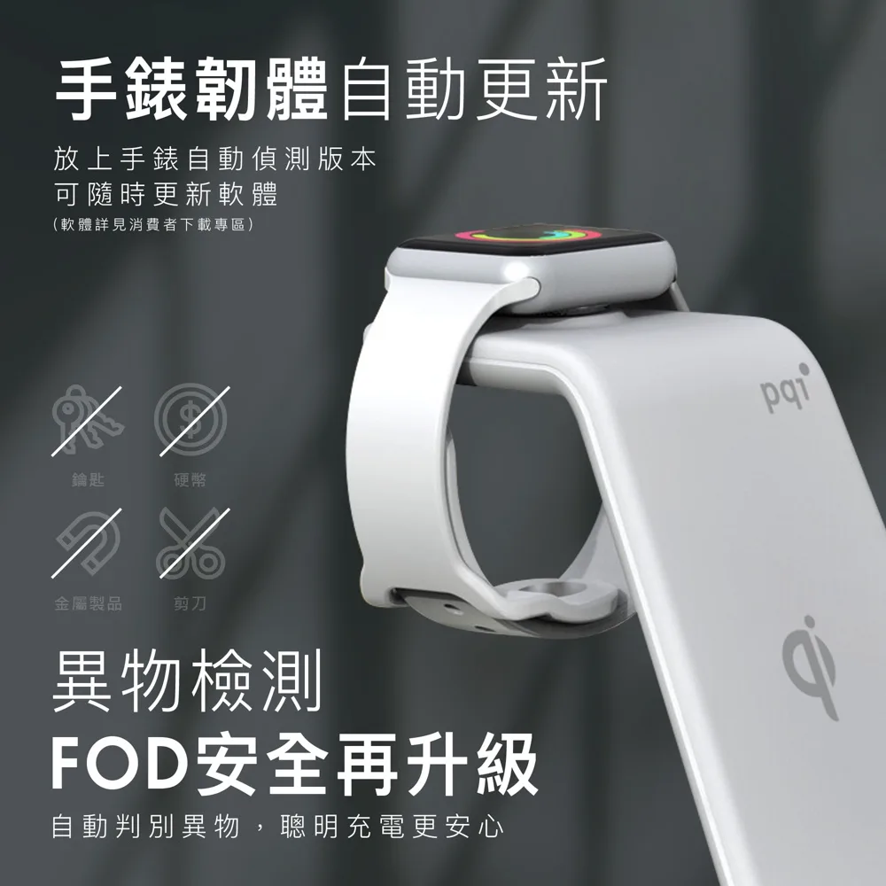 PQI 勁永 WCS18W 三合一無線快充充電架（圖 4）