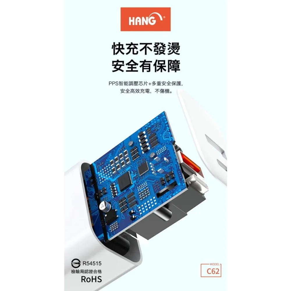 【HANG C62 PD+QC雙孔快充頭】22W充電器+Type-C快充線（圖 5）