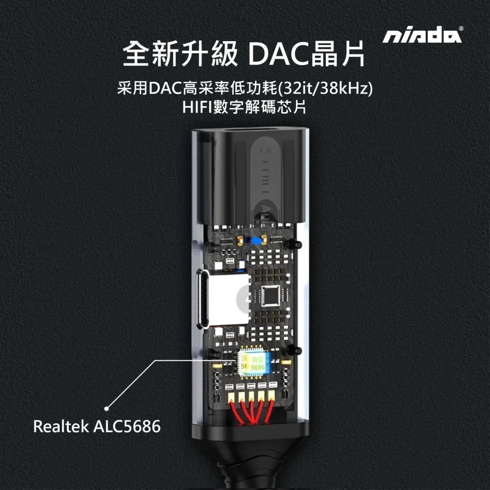 【NISDA】MH501/MH502 Type-C轉3.5mm/Type-C轉Type-C DAC充電二合一音源轉接線（圖 6）