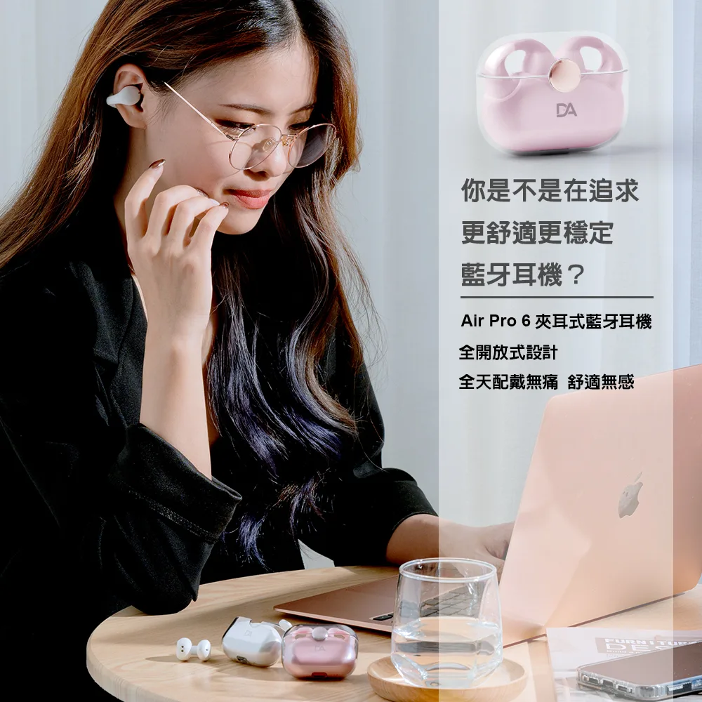 DA Air Pro6 夾耳式藍牙耳機(圖 2)
