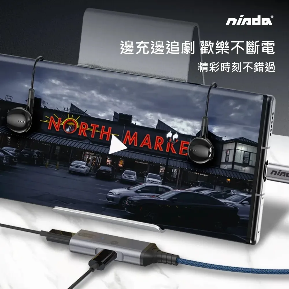 【NISDA】MH501/MH502 Type-C轉3.5mm/Type-C轉Type-C DAC充電二合一音源轉接線（圖 7）
